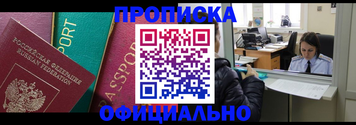 временная регистрация для школы в Краснокамске