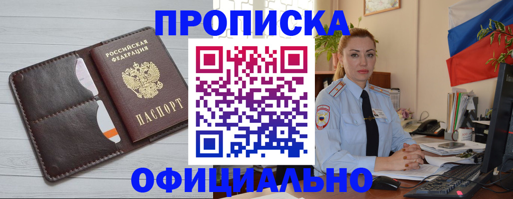 прописка иностранных граждан в Краснокамске