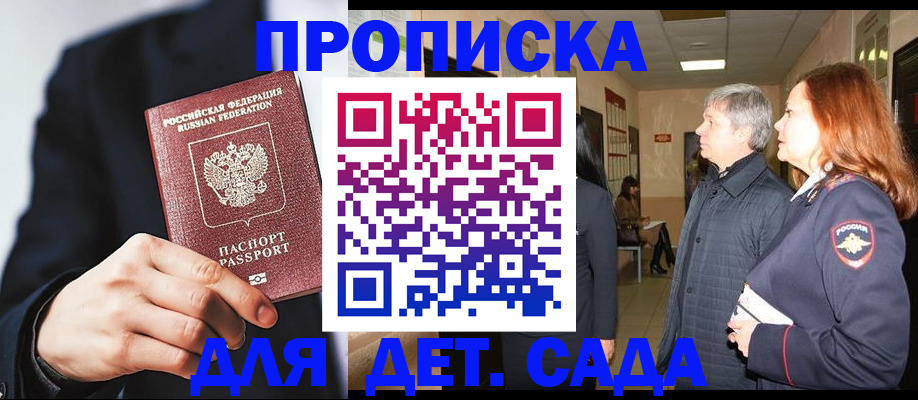 прописка для кредита в Краснокамске