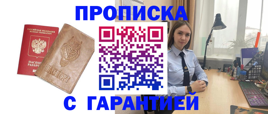 прописка ребенка в Краснокамске