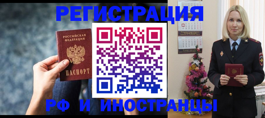 регистрация в Краснокамске