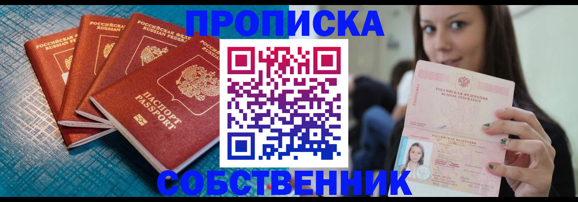 прописка иностранных граждан в Краснокамске