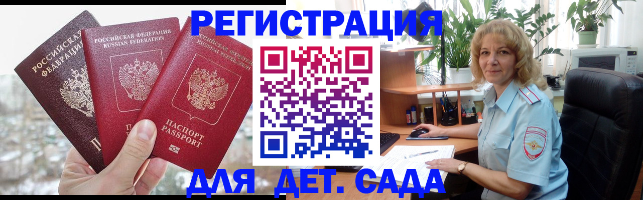 прописка 2025 в Краснокамске