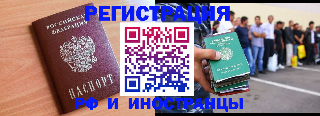 прописка в квартире в Краснокамске